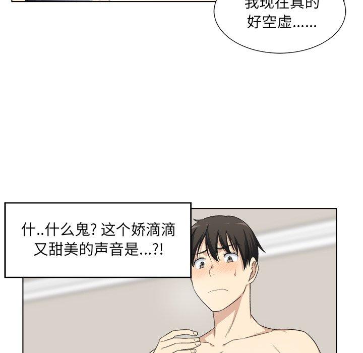 《最惨房东并不惨》漫画 第17话