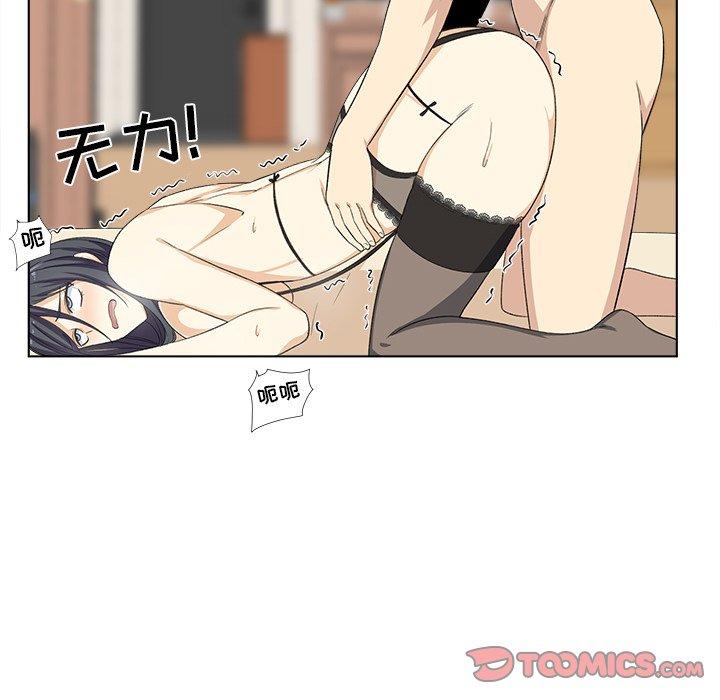 《最惨房东并不惨》漫画 第17话