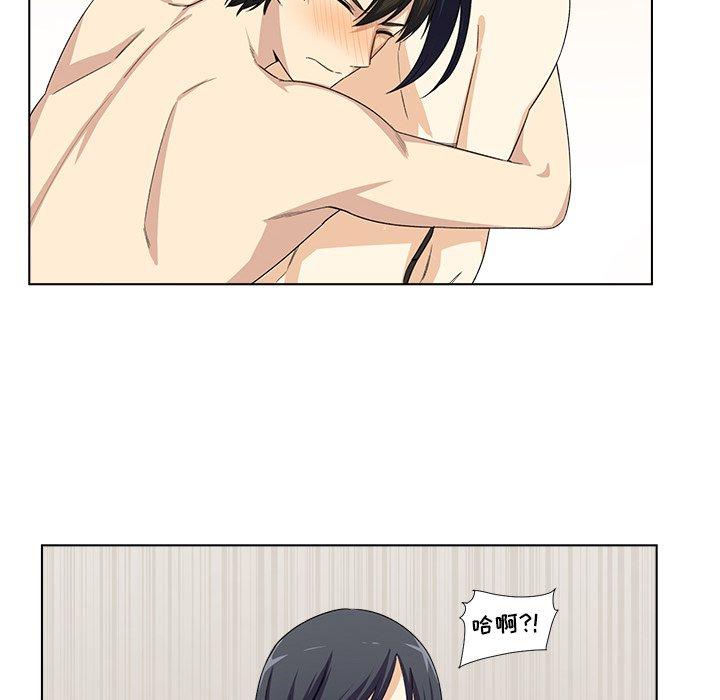 《最惨房东并不惨》漫画 第17话