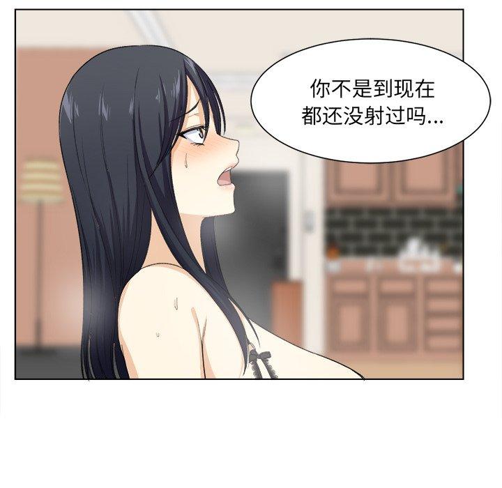 《最惨房东并不惨》漫画 第17话