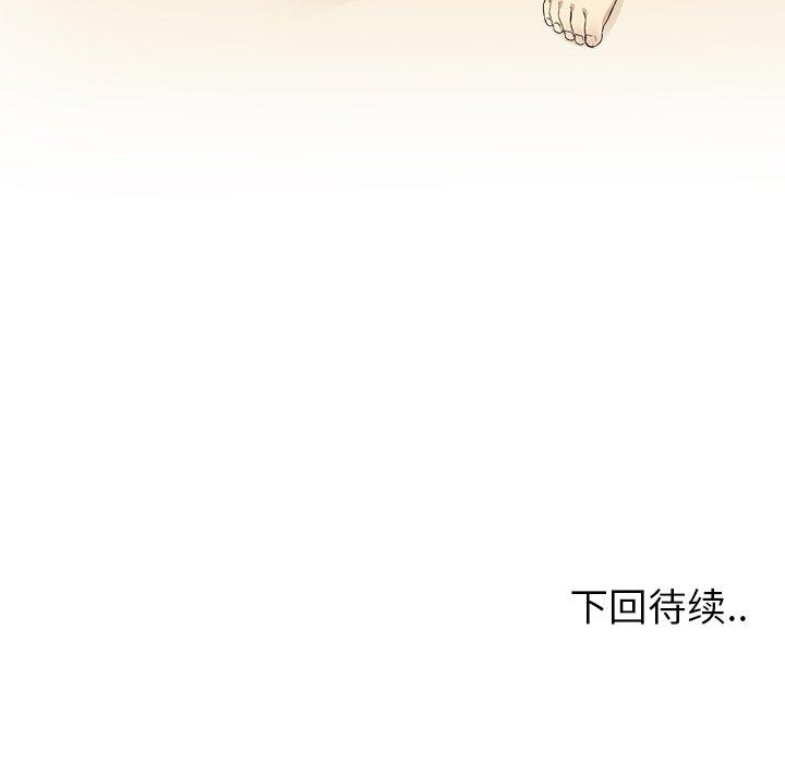 《最惨房东并不惨》漫画 第17话