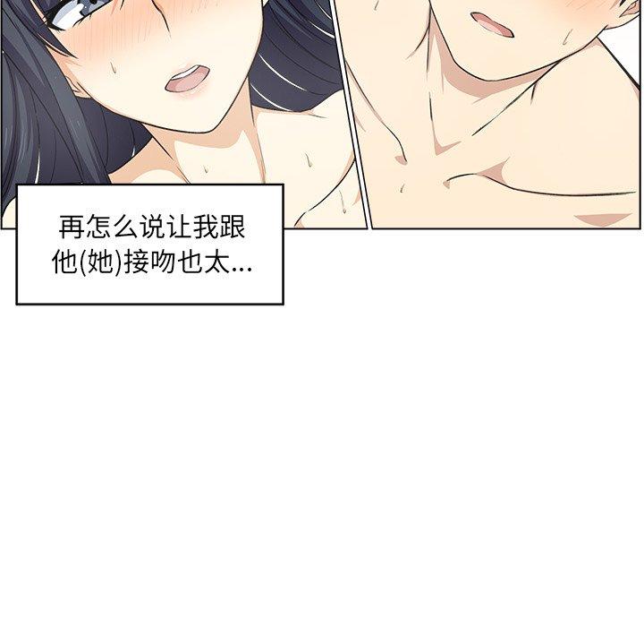 《最惨房东并不惨》漫画 第17话