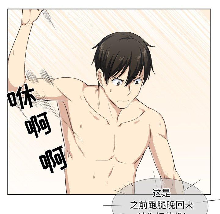 《最惨房东并不惨》漫画 第17话