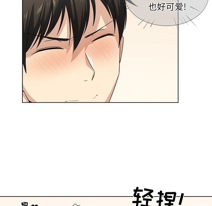 《最惨房东并不惨》漫画 第17话