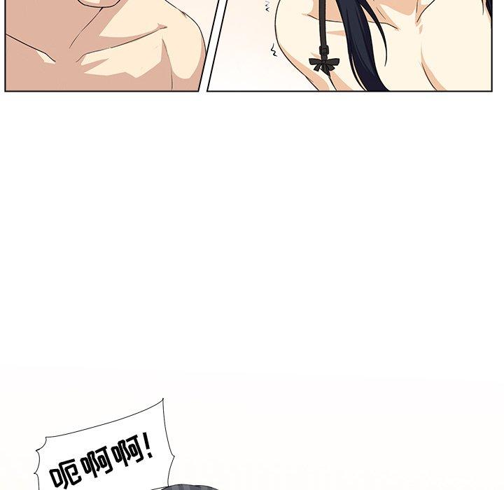《最惨房东并不惨》漫画 第17话