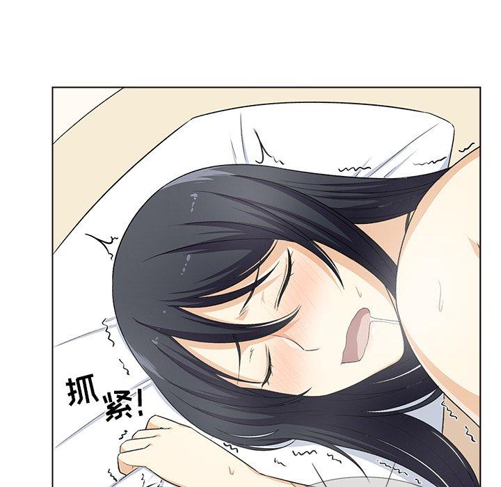 《最惨房东并不惨》漫画 第17话