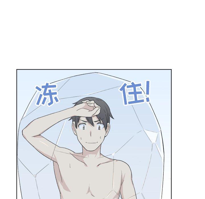 《最惨房东并不惨》漫画 第17话