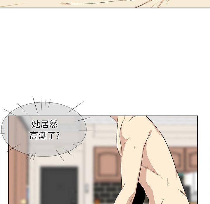 《最惨房东并不惨》漫画 第17话