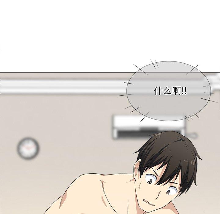 《最惨房东并不惨》漫画 第17话