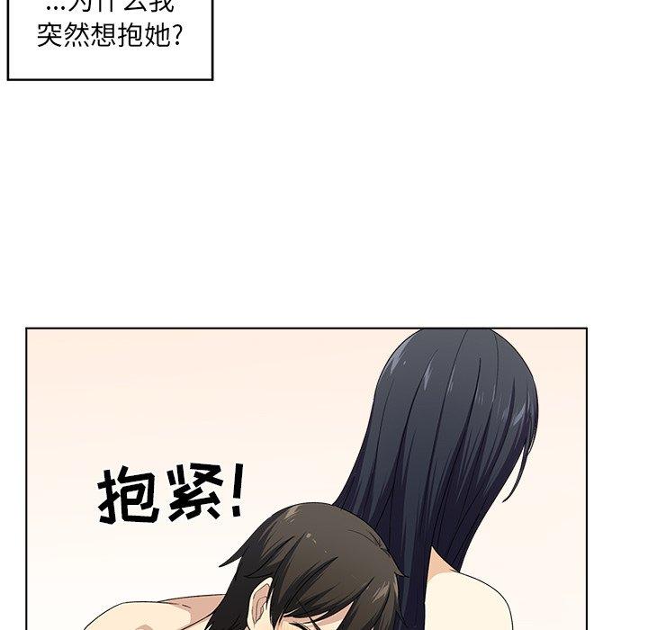 《最惨房东并不惨》漫画 第17话