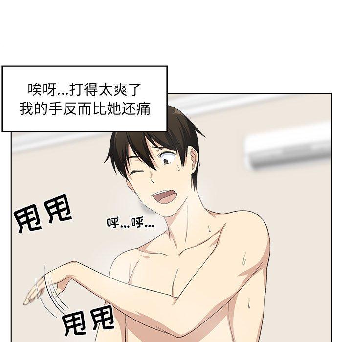 《最惨房东并不惨》漫画 第17话