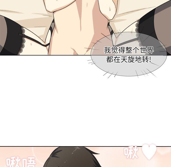 《最惨房东并不惨》漫画 第17话