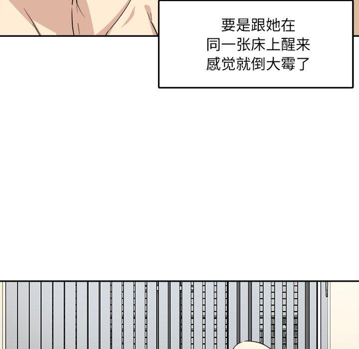 《最惨房东并不惨》漫画 第18话