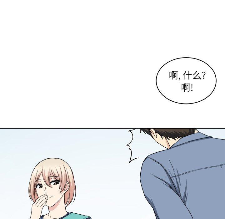 《最惨房东并不惨》漫画 第18话