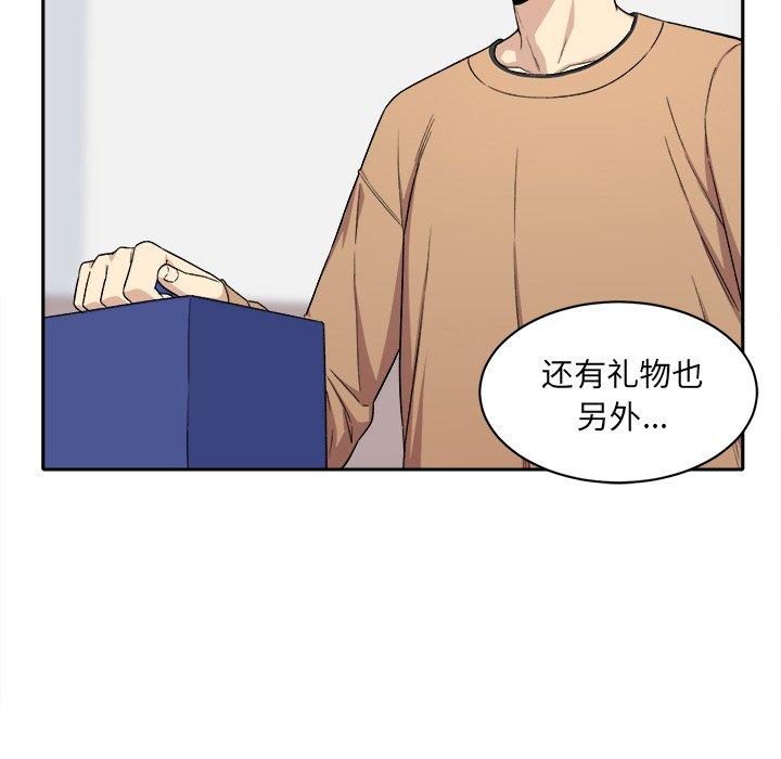 《最惨房东并不惨》漫画 第18话