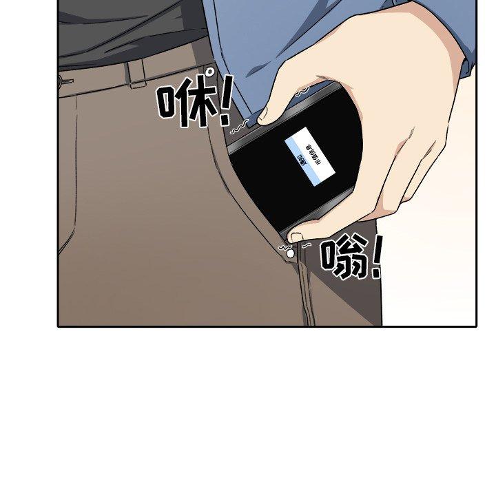 《最惨房东并不惨》漫画 第18话