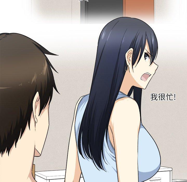 《最惨房东并不惨》漫画 第18话
