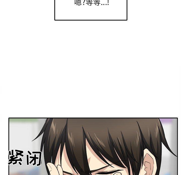 《最惨房东并不惨》漫画 第18话