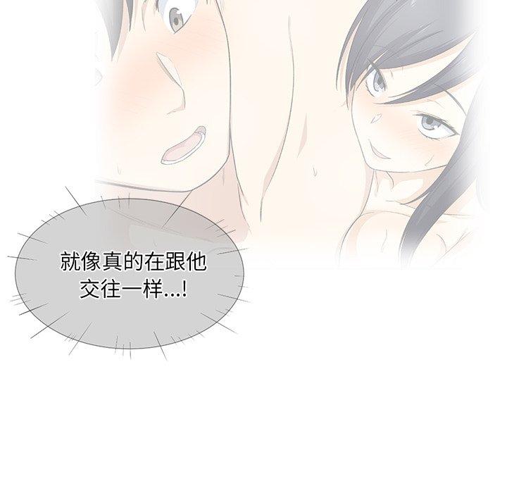 《最惨房东并不惨》漫画 第18话