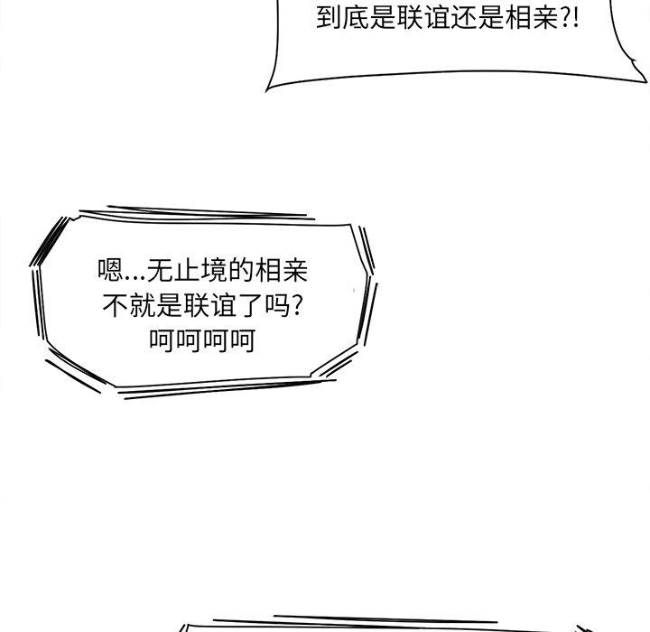 《最惨房东并不惨》漫画 第18话