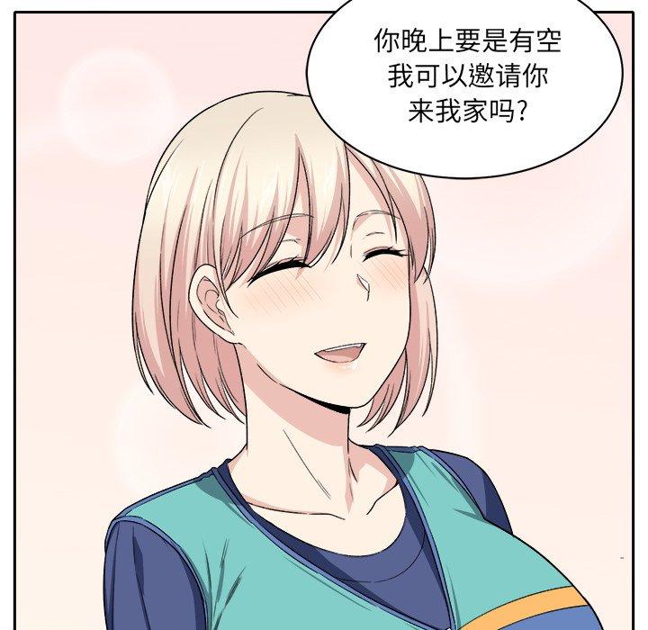 《最惨房东并不惨》漫画 第18话