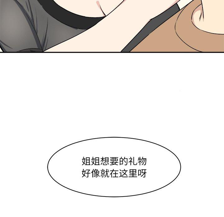《最惨房东并不惨》漫画 第18话