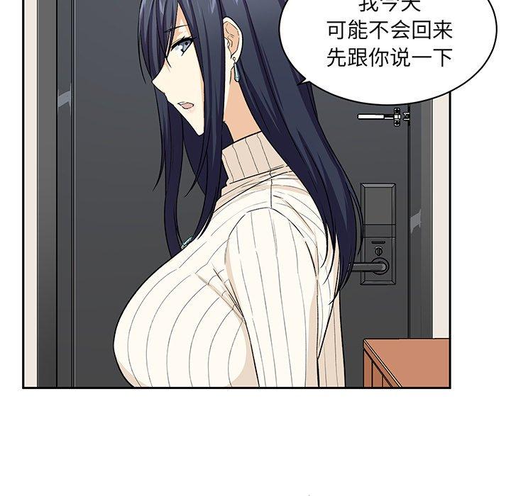 《最惨房东并不惨》漫画 第18话