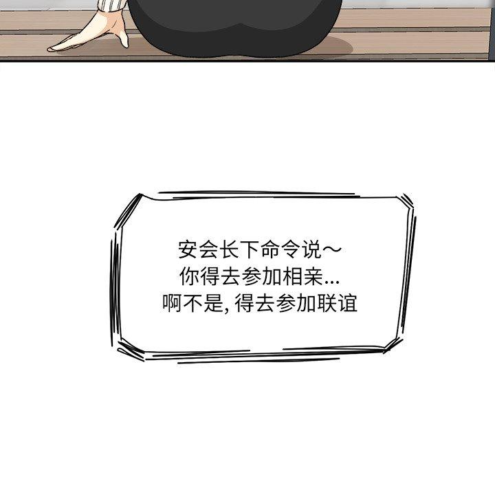 《最惨房东并不惨》漫画 第18话