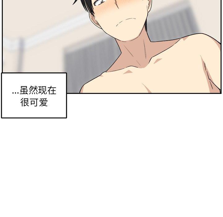 《最惨房东并不惨》漫画 第18话