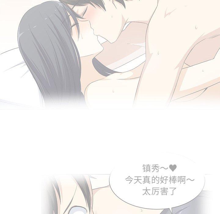 《最惨房东并不惨》漫画 第18话