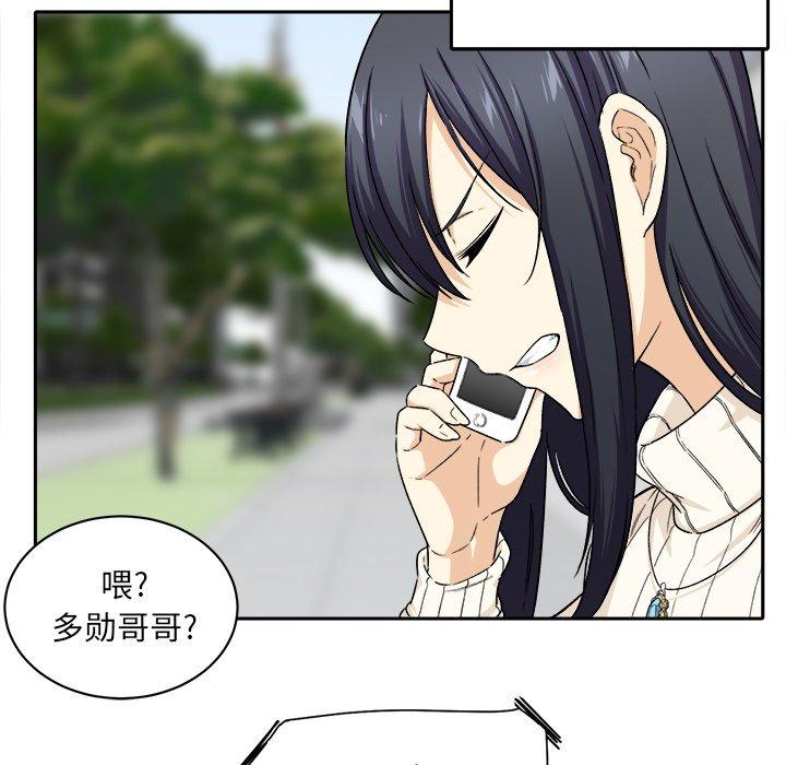 《最惨房东并不惨》漫画 第18话