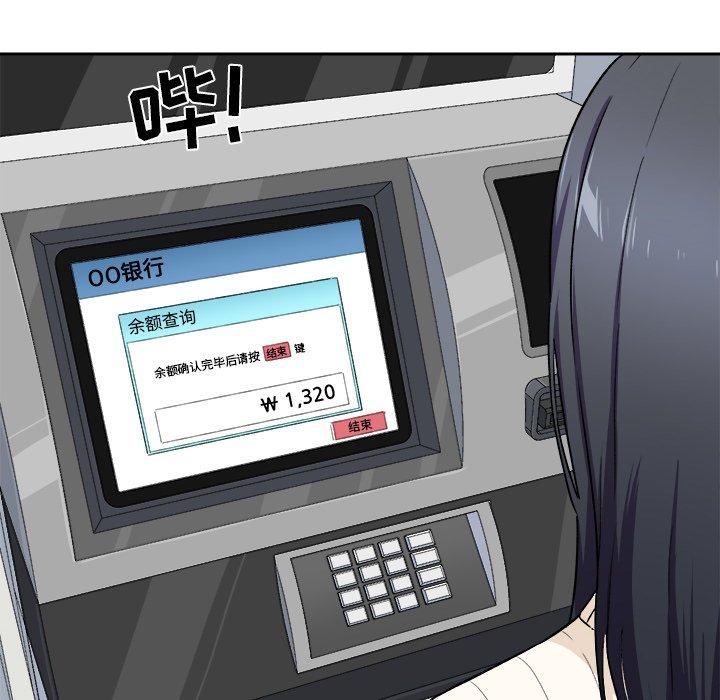 《最惨房东并不惨》漫画 第18话