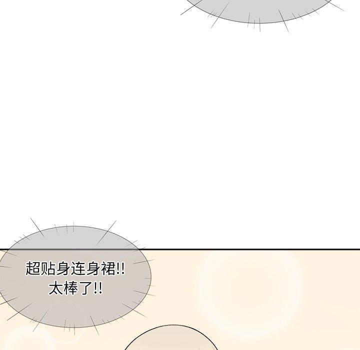 《最惨房东并不惨》漫画 第18话