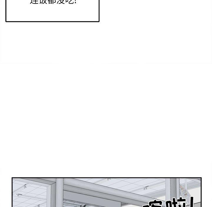 《最惨房东并不惨》漫画 第18话
