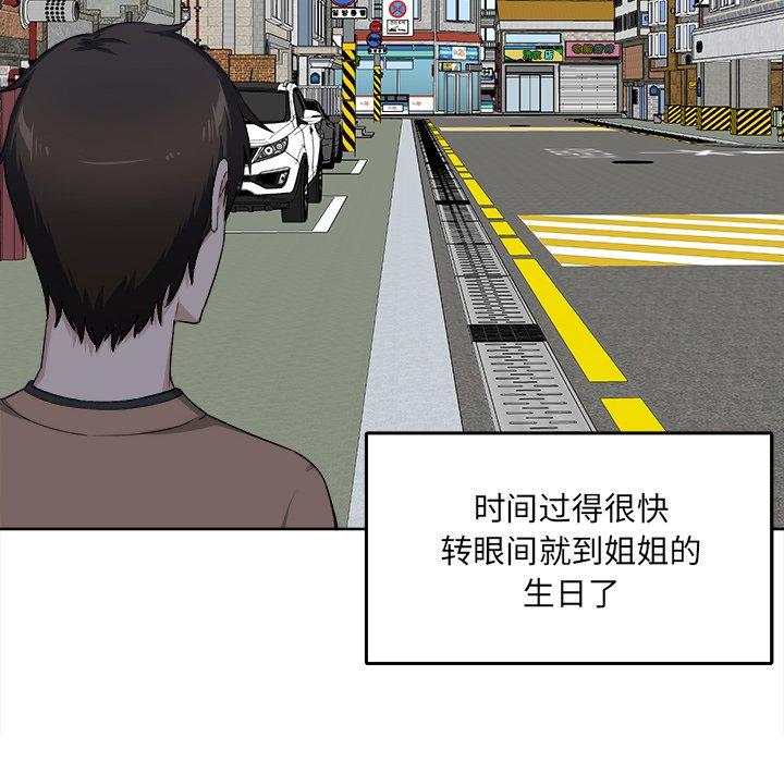 《最惨房东并不惨》漫画 第18话