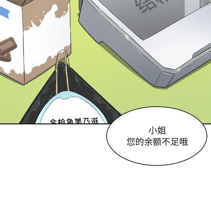 《最惨房东并不惨》漫画 第18话