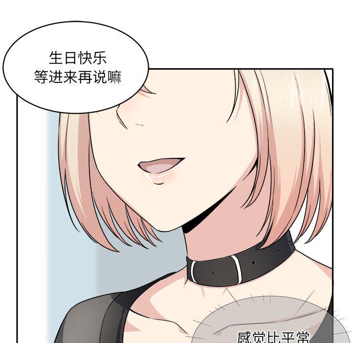 《最惨房东并不惨》漫画 第18话