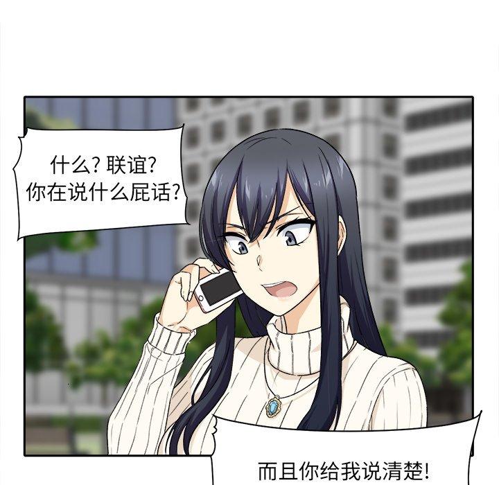 《最惨房东并不惨》漫画 第18话