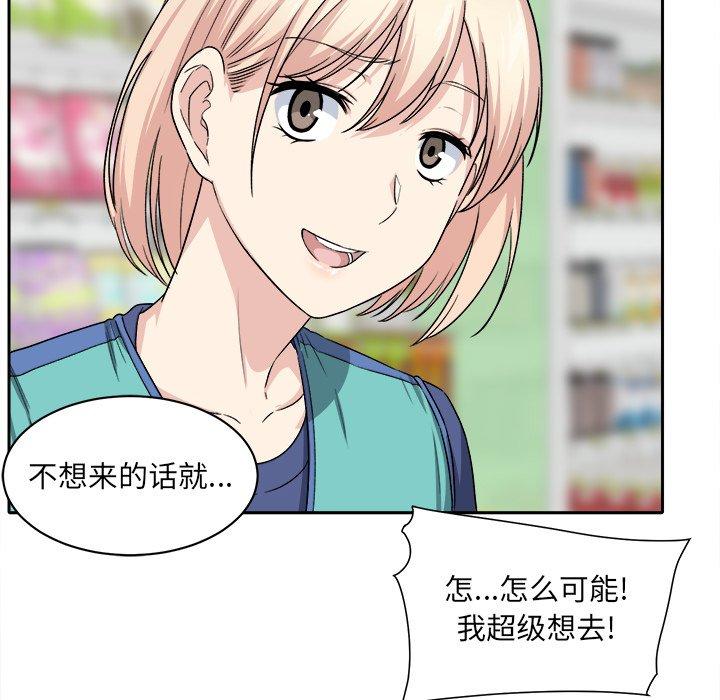《最惨房东并不惨》漫画 第18话