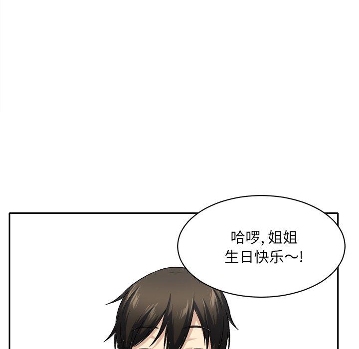 《最惨房东并不惨》漫画 第18话