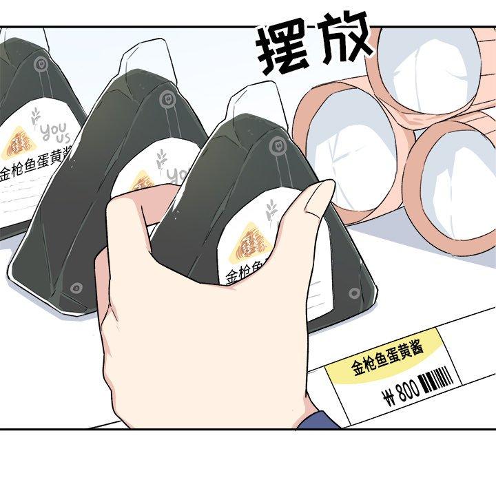 《最惨房东并不惨》漫画 第18话