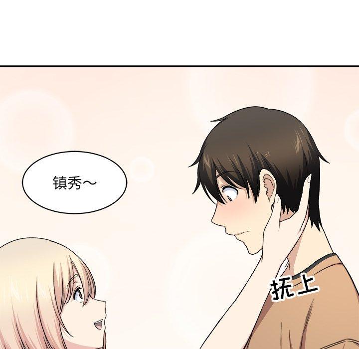《最惨房东并不惨》漫画 第18话