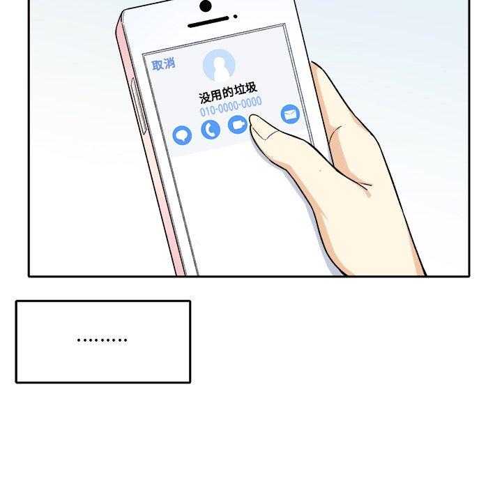 《最惨房东并不惨》漫画 第18话