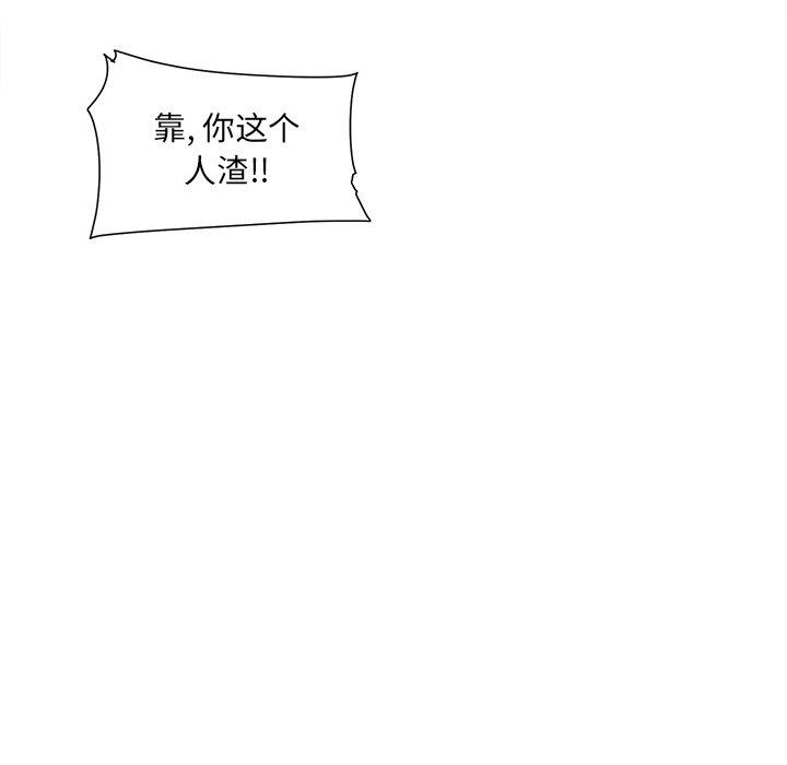《最惨房东并不惨》漫画 第18话