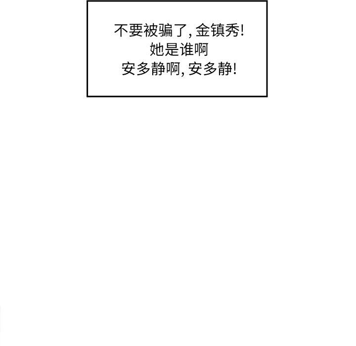 《最惨房东并不惨》漫画 第18话