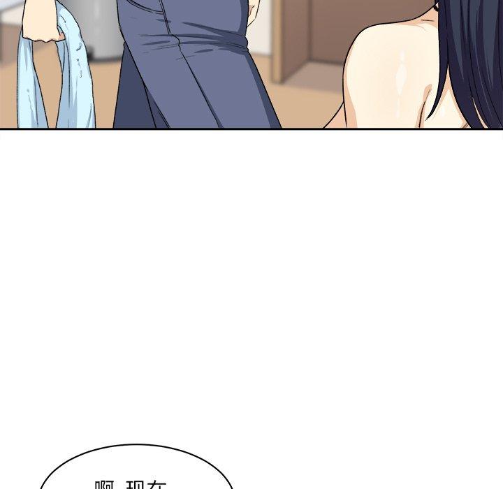 《最惨房东并不惨》漫画 第18话