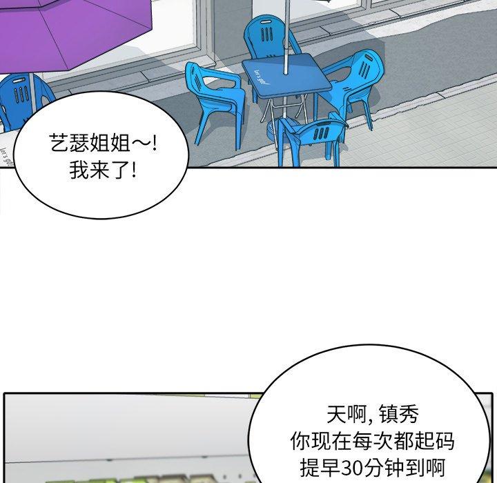 《最惨房东并不惨》漫画 第18话