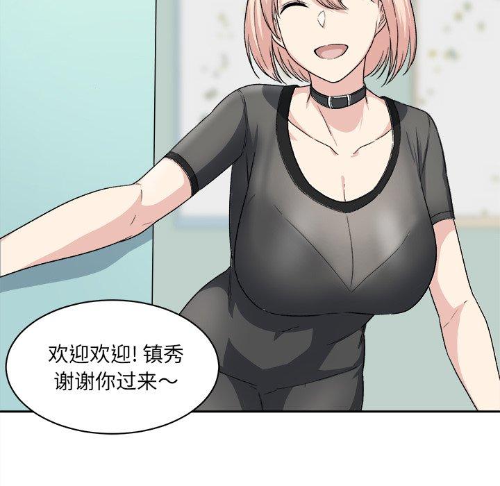 《最惨房东并不惨》漫画 第18话