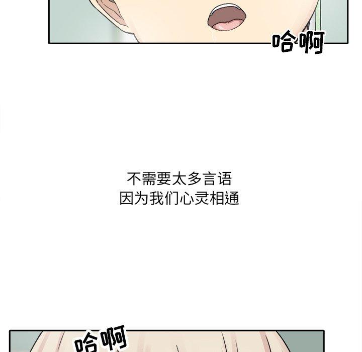 《最惨房东并不惨》漫画 第19话