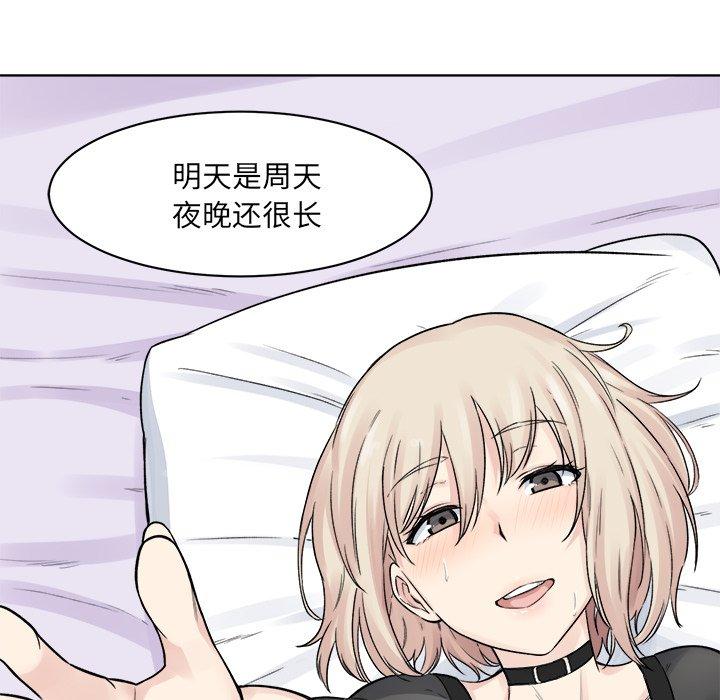 《最惨房东并不惨》漫画 第19话